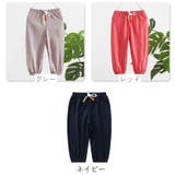 ロングパンツ キッズ 子供服 | PlusNao | 詳細画像15