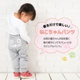 長ズボン ロングパンツ スウェットパンツ | PlusNao | 詳細画像2 