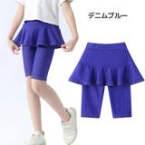 子供服 デニム調スカッツ 5分丈 | PlusNao | 詳細画像5