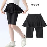 子供服 デニム調スカッツ 5分丈 | PlusNao | 詳細画像6