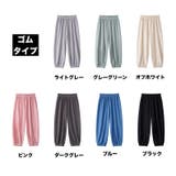 ロングパンツ 子供 キッズ | PlusNao | 詳細画像10 