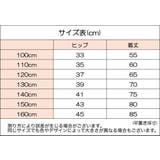 ロングパンツ 子供 キッズ | PlusNao | 詳細画像11 