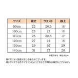ショートパンツ 子供服 キッズ | PlusNao | 詳細画像15