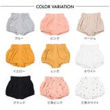 ブルマパンツ オーバーパンツ ベビーブルマー | PlusNao | 詳細画像15