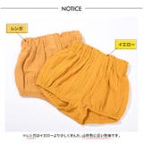 ブルマパンツ オーバーパンツ ベビーブルマー | PlusNao | 詳細画像9