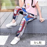 ロングパンツ キッズ ジュニア | PlusNao | 詳細画像12