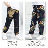 ロングパンツ キッズ ジュニア | PlusNao | 詳細画像17