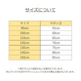 ロングパンツ キッズ ジュニア | PlusNao | 詳細画像20