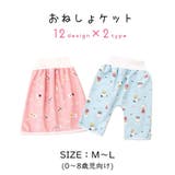 おねしょケット おねしょパンツ おねしょシーツ | PlusNao | 詳細画像1