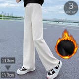 ロングパンツ ワイドパンツ キッズ | PlusNao | 詳細画像1 