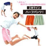 ショートパンツ 半ズボン ハーフパンツ | PlusNao | 詳細画像1