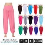 アラジンパンツ ハーレムパンツ サルエルパンツ | PlusNao | 詳細画像1