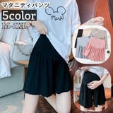 マタニティパンツ ショートパンツ キュロット | PlusNao | 詳細画像1