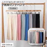 ロングパンツ ワイドパンツ ジョガーパンツ | PlusNao | 詳細画像1 