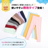 レギンスパンツ ロングパンツ 長ズボン | PlusNao | 詳細画像2