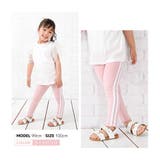 子供服 ストレッチレギンス ラインレギンス | PlusNao | 詳細画像14 