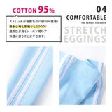 子供服 ストレッチレギンス ラインレギンス | PlusNao | 詳細画像8 