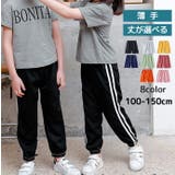 ロングパンツ 薄手 長ズボン | PlusNao | 詳細画像1