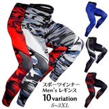 スポーツインナー レギンス スパッツ | PlusNao | 詳細画像1