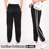 ジョガーパンツ レディース 女性用 | PlusNao | 詳細画像1 