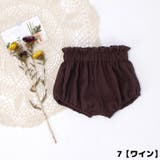 ブルマパンツ かぼちゃパンツ 赤ちゃん | PlusNao | 詳細画像14 