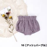 ブルマパンツ かぼちゃパンツ 赤ちゃん | PlusNao | 詳細画像16 