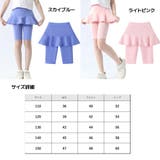 子供服 シンプルスカッツ 5分丈 | PlusNao | 詳細画像8 
