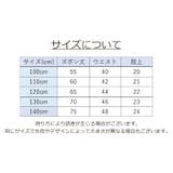 スカッツ キッズ ボトムス | PlusNao | 詳細画像18 