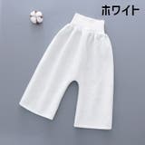 トレーニングパンツ 子供用 ズボン | PlusNao | 詳細画像13 