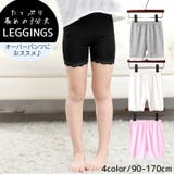 レギンス スパッツ オーバーパンツ | PlusNao | 詳細画像1 