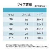 ブルマパンツ オーバーパンツ ベビー用 | PlusNao | 詳細画像14