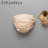 ブルマパンツ ベビー キッズ | PlusNao | 詳細画像10