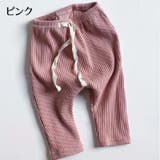 ロングパンツ 長ズボン ベビー | PlusNao | 詳細画像5