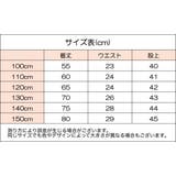 ロングパンツ 子供用 キッズ | PlusNao | 詳細画像15 