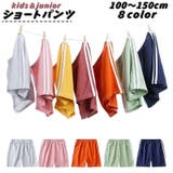 ショートパンツ キッズ ベビー | PlusNao | 詳細画像1 