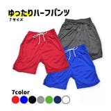 ハーフパンツ メンズ 男性 | PlusNao | 詳細画像1 