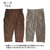 サルエルパンツ レディース 7分丈 | PlusNao | 詳細画像5