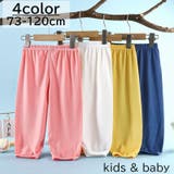 ロングパンツ 長ズボン キッズ | PlusNao | 詳細画像1 