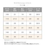 子供用 ショートパンツ ホットパンツ | PlusNao | 詳細画像17 