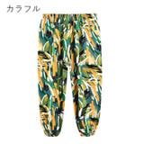 親子ペア 親子お揃い ハーレムパンツ | PlusNao | 詳細画像3 