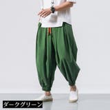 サルエルパンツ ハーレムパンツ ロングパンツ | PlusNao | 詳細画像14