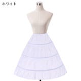 パニエ キッズ 子供用 | PlusNao | 詳細画像4