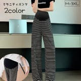 マタニティパンツ ロングパンツ 長ズボン | PlusNao | 詳細画像1