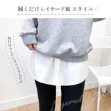 付け裾 つけ裾 フェイクレイヤードシャツ | PlusNao | 詳細画像2
