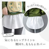付け裾 つけ裾 フェイクレイヤードシャツ | PlusNao | 詳細画像5