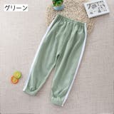 ロングパンツ キッズ ジュニア | PlusNao | 詳細画像10 