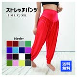 アラジンパンツ ハーレムパンツ サルエルパンツ | PlusNao | 詳細画像1 