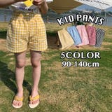 ショートパンツ 半ズボン キッズ | PlusNao | 詳細画像1