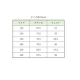 長ズボン キッズ ジュニア | PlusNao | 詳細画像13