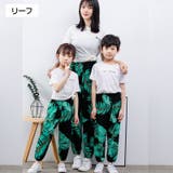 親子ペアルック ロングパンツ 長ズボン | PlusNao | 詳細画像12